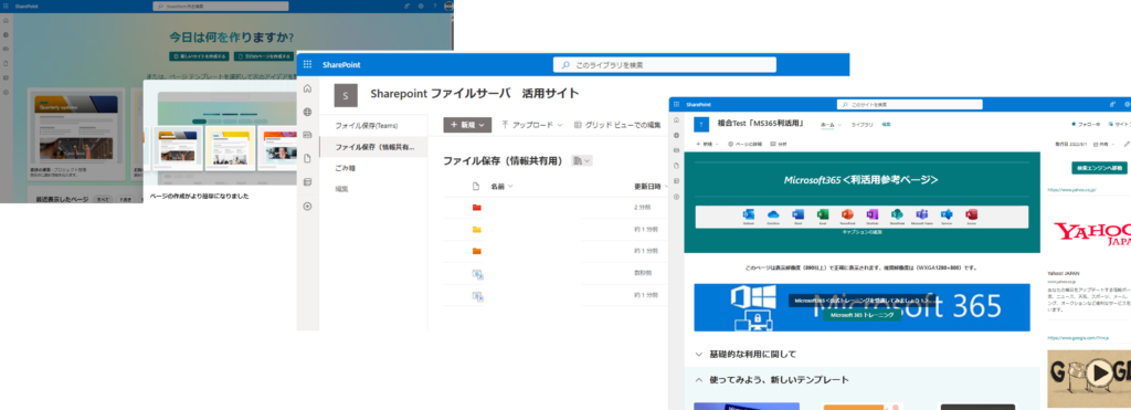 SharePointイメージ